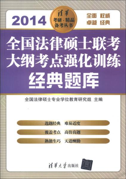 高效備考法律考試 教材與教輔的合理運用
