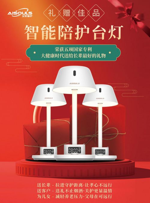 艾索看護閃耀亮相深圳國際禮品及家庭用品展，以智能辦公解決方案引領行業新趨勢